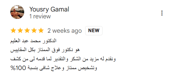 5-star Google review from a patient